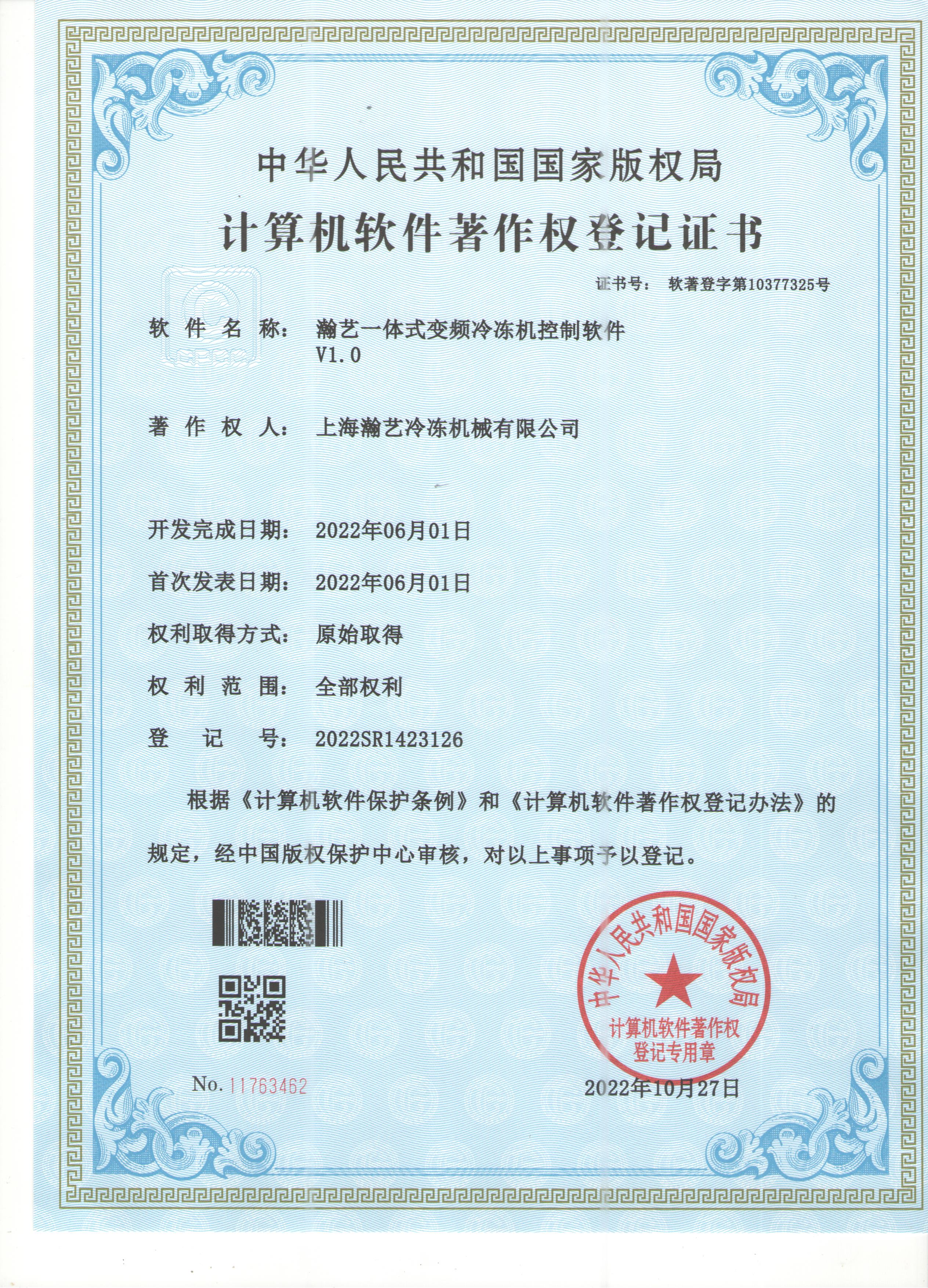 202202-��ŷ����-�ζ�-֤��_ҳ��_1